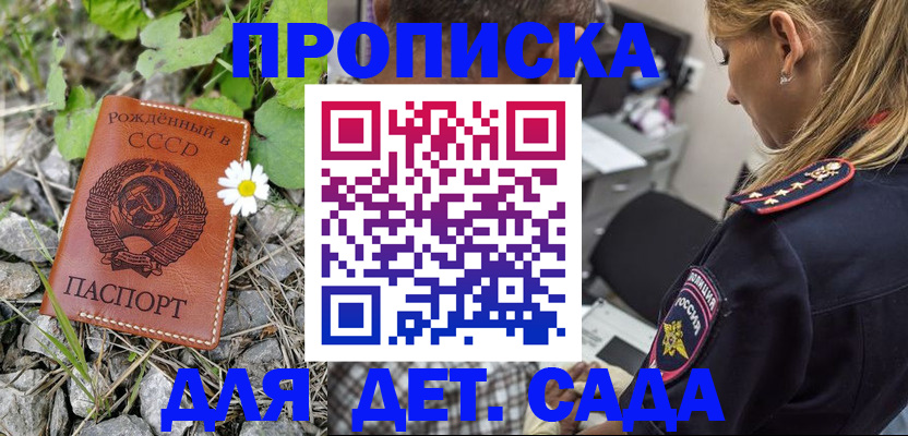 временная регистрация недорого в Новоалександровске