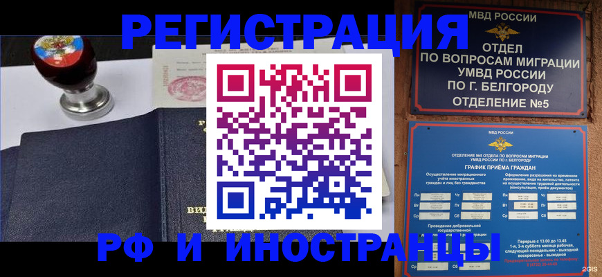 временная регистрация поиск в Новоалександровске