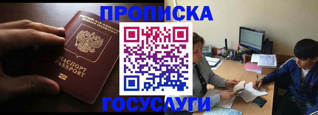 миграционный учет в Новоалександровске
