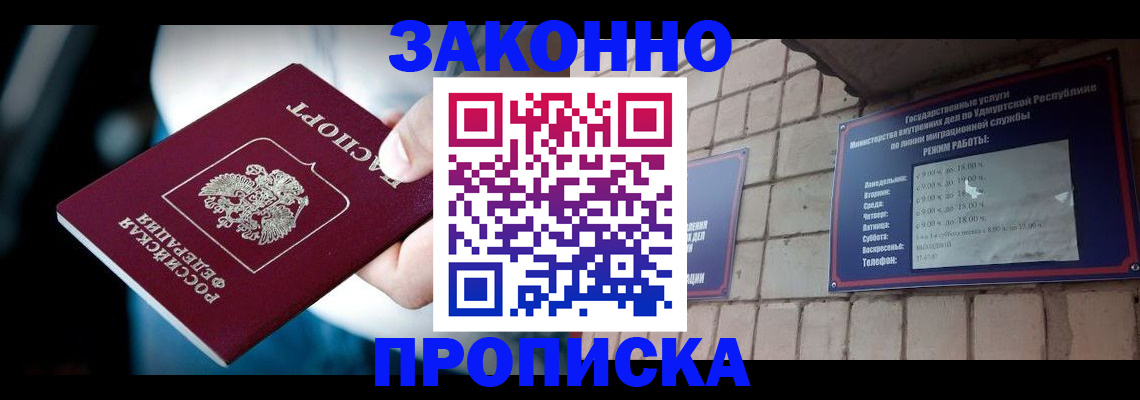 временная регистрация для школы в Новоалександровске