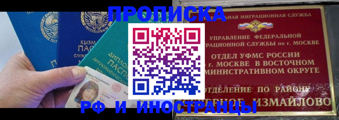 временная регистрация в Новоалександровске